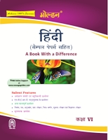 NewAge Golden Guide English for Class VII Book with a Difference